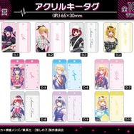 D賞 ：アクリルキータグ