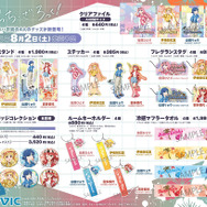 『ぼっち・ざ・ろっく！』サマーフェア2025（C）はまじあき／芳文社・アニプレックス