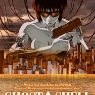 「GHOST IN THE SHELL / 攻殻機動隊」