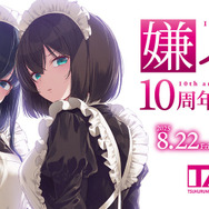 「嫌パン10周年記念展」（C）40原