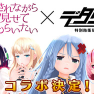 『嫌な顔されながらおパンツ見せてもらいたい』「デタリキZ」コラボ（C）40原