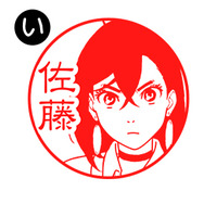 TVアニメ『ダンダダン』はんこコレクション