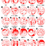 TVアニメ『ダンダダン』はんこコレクション