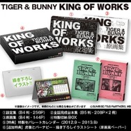 「TIGER & BUNNY KING OF WORKS」