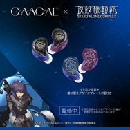 完全ワイヤレス／有線 2way式イヤホン（LIFEEAR Duo採用・フェイスプレート着せ替え仕様）