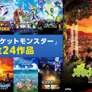 ABEMA 夏休み特別企画「夏はポケモン！ポケモン映画全24作品を無料で観よう！」（C）Nintendo・Creatures・GAME FREAK・TV Tokyo・ShoPro・JR Kikaku（C）Pokemon（C）1998-2020 ピカチュウプロジェクト