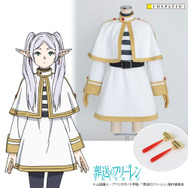 フリーレン コスチュームセット
