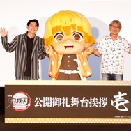 『劇場版「鬼滅の刃」無限城編 第一章 猗窩座再来』公開御礼舞台挨拶 壱 オフィシャルスチール