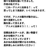 『あかね噺』原作：末永裕樹