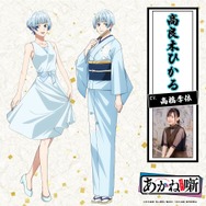 『あかね噺』高良木ひかる／高橋李依