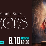 『アイドリッシュセブン Symphonic Story “PIECES”』ABEMA生配信（C）アイドリッシュセブン