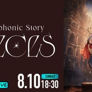 『アイドリッシュセブン Symphonic Story “PIECES”』ABEMA生配信（C）アイドリッシュセブン