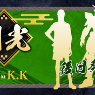 『鎧真伝サムライトルーパー』キャラクターシルエット_閃光