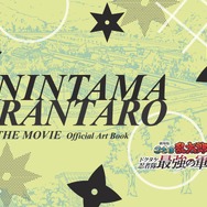 「原画・設定資料集」_表紙