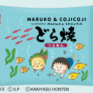 涼しげな色合いの夏限定パッケージ