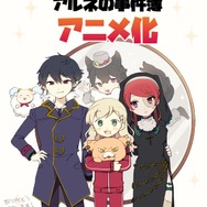 『アルネの事件簿』春太郎お祝いイラスト