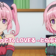「もっと To LOVE る -とらぶる-」