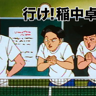 「行け！稲中卓球部」
