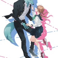 『キミと越えて恋になる』