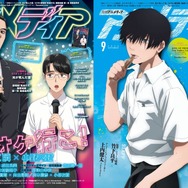 アニメディア9月号