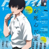 アニメディア9月号