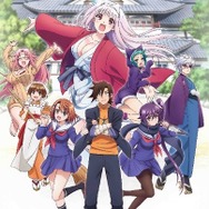 『ゆらぎ荘の幽奈さん』（C）ミウラタダヒロ／集英社・ゆらぎ荘の幽奈さん製作委員会（C）ミウラタダヒロ／集英社