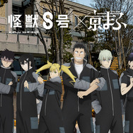 アニメ『怪獣８号』 × 琵琶湖疏水記念館(C)防衛隊第3部隊 (C)松本直也／集英社