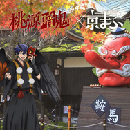 TVアニメ『桃源暗鬼』 × 鞍馬駅(C)漆原侑来(秋田書店)／桃源暗鬼製作委員会