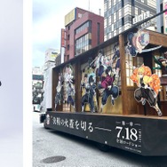 みに隊士 竈門炭治郎・無限城号(C)吾峠呼世晴／集英社・アニプレックス・ufotable