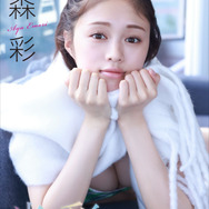 デジタル限定 絵森彩写真集『光彩』表紙