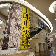 「士郎正宗の世界展～『攻殻機動隊』と創造の軌跡～」東京会場
