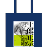 【特典グッズ付きチケット】展覧会オリジナルスペシャルトートバッグ