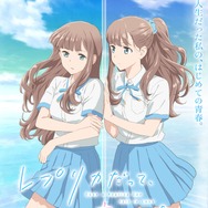 『レプリカだって、恋をする。』ティザービジュアル
