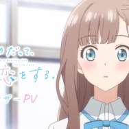 『レプリカだって、恋をする。』ティザーPV