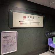 『銀河特急 ミルキー☆サブウェイ銀河の果てまでいってきました！展』の様子