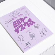 『銀河特急 ミルキー☆サブウェイ銀河の果てまでいってきました！展』の様子