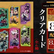 『劇場版「鬼滅の刃」無限城編 第一章 猗窩座再来』来場御礼入場者特典 第2弾「クリアカード (全6種)」