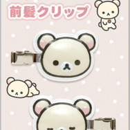 「コリラックマ　ぷくっと前髪クリップ」（C）2025 SAN-X CO., LTD. ALL RIGHTS RESERVED.