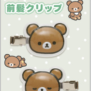 「チャイロイコグマ　ぷくっと前髪クリップ」（C）2025 SAN-X CO., LTD. ALL RIGHTS RESERVED.