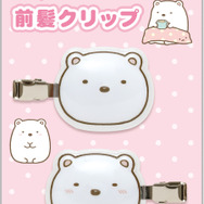 「しろくま　ぷくっと前髪クリップ」（C）2025 SAN-X CO., LTD. ALL RIGHTS RESERVED.