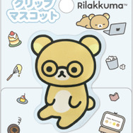 「リラックマ　クリップマスコット」（C）2025 SAN-X CO., LTD. ALL RIGHTS RESERVED.