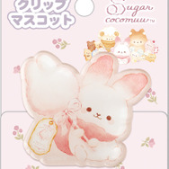 「シュガーココムー　クリップマスコット」（C）2025 SAN-X CO., LTD. ALL RIGHTS RESERVED.