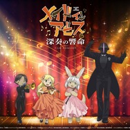 「メイドインアビス フィルムコンサート 深奏の響命」