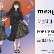 「『meagratia×リコリス・リコイル』POP UP SHOP in マルイ」