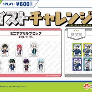 蹴湯祭 ～祭の湯エゴい旅～