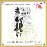 安野モヨコ・シュガシュガルーンセレクション×PARCO Wall Gallery SHINSAIBASHI