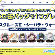 夏はシーパラでわくわくがいっぱい！！TVアニメ『SPY×FAMILY』夏休みイベントin横浜・八景島シーパラダイス