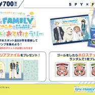 夏はシーパラでわくわくがいっぱい！！TVアニメ『SPY×FAMILY』夏休みイベントin横浜・八景島シーパラダイス