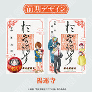 映画「鬼太郎誕生 ゲゲゲの謎」～祈りが結ぶ、ゲゲゲの縁