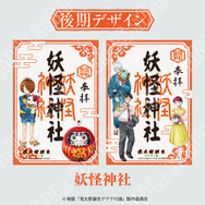 映画「鬼太郎誕生 ゲゲゲの謎」～祈りが結ぶ、ゲゲゲの縁